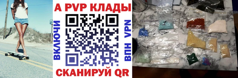 А ПВП СК  купить наркотик  mega зеркало  Белоусово 