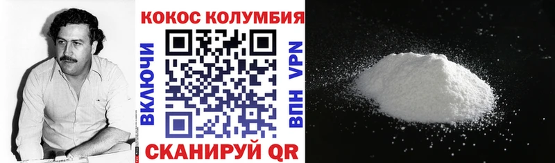 Кокаин FishScale  Белоусово 