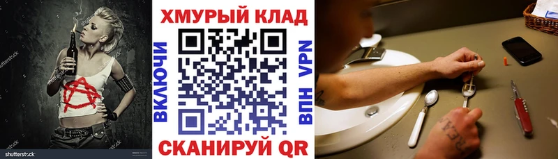 ГЕРОИН Heroin  купить наркотики сайты  Белоусово 
