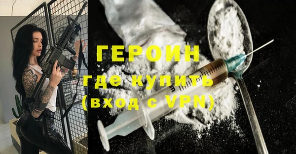 героин Бронницы