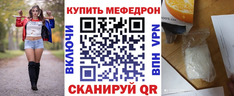 Меф mephedrone  где купить наркоту  гидра зеркало  Белоусово 