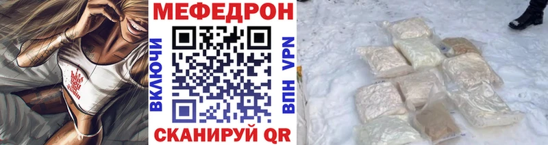 Мефедрон  Белоусово