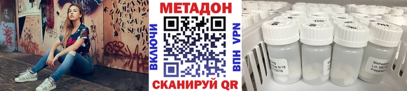 Метадон кристалл  Белоусово 